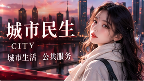 街区地图主题图像