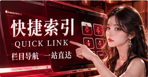 兴趣导航主题视觉