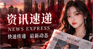 新鲜速览主题图像