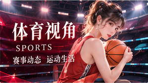 动起来主题视觉