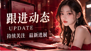 持续探索主题视觉